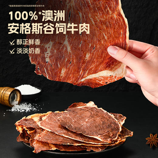 【原味缺货】【双12史低价⚡7.7起超值秒杀】【1袋装】【满39包邮】轻时刻™安格斯牛排脆（香辣味）25克/袋 商品图1