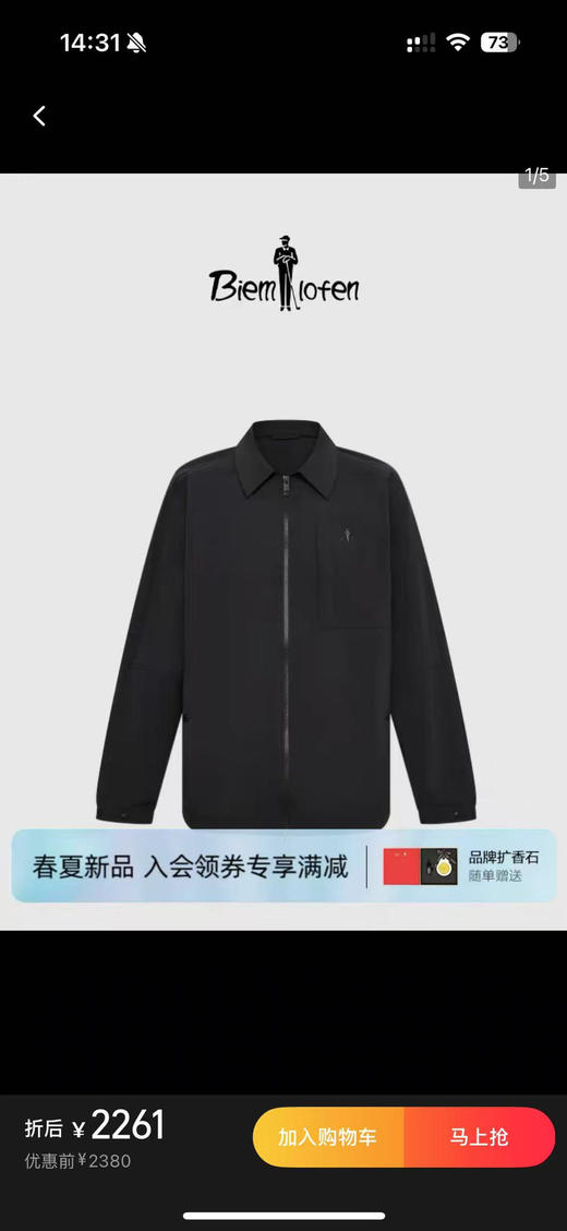 全新正品比音勒芬男士春秋款夹克原价3280元特价只有499元s-xl下单备注或联系客服 商品图0