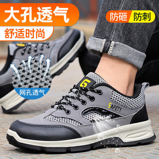 夏季透气新款男士防砸防刺超纤 太空革 钢丝布保鞋实心底耐磨 商品图3