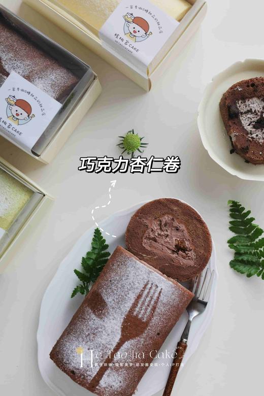 四季轻养·蛋糕卷(大) 商品图6