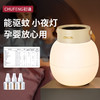 【送母婴驱蚊液45ml*3瓶】初逢 高颜值不倒翁 夜灯驱蚊灯 温和配方 露营灯驱蚊灯二合一 商品缩略图5