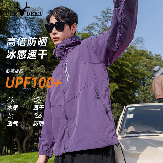 幸运鹿 情侣款山系冰感upf100+防晒服 商品图1