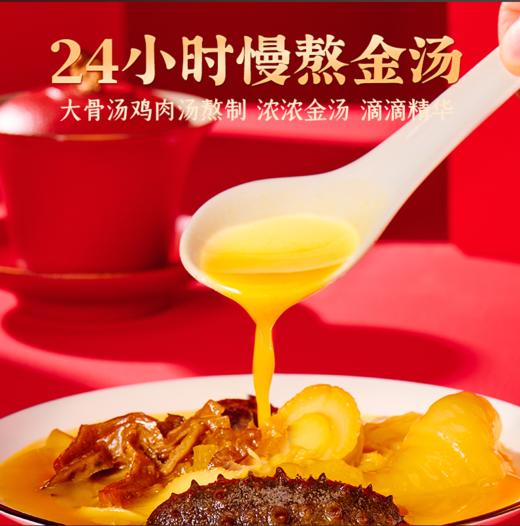 【海朴】甄选刺参佛跳墙鲍鱼花胶258g/盒单人盛宴独立包装 商品图5