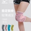 女士运动薄款护膝 | 日本+MIZUNO美津浓护膝运动跑步跳绳防滑专业羽毛球健身膝盖关节半月板损伤C2CS1503 商品缩略图0