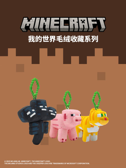 我的世界Minecraft系列周边 商品图9
