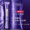 【欧莱雅】B1F欧莱紫熨斗3.0 商品缩略图0