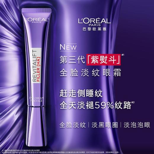 【欧莱雅】B1F欧莱紫熨斗3.0 商品图0