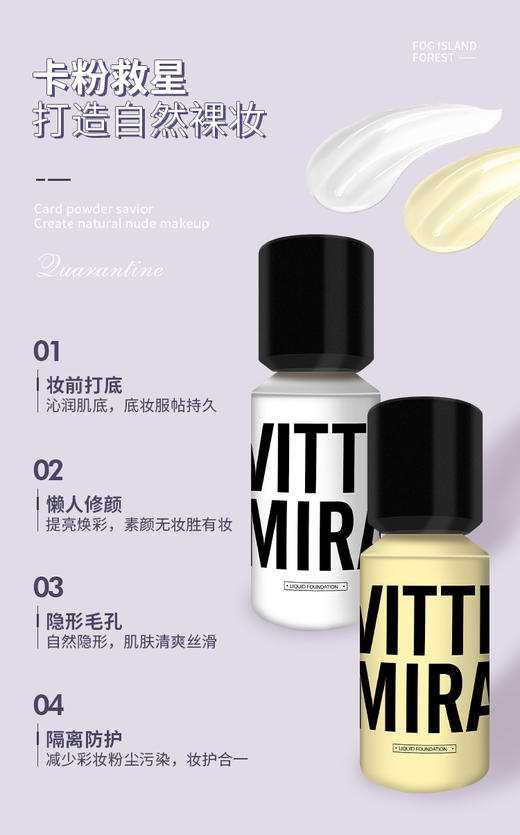 V-033保湿妆前隔离乳120g 彩妆系列 商品图2