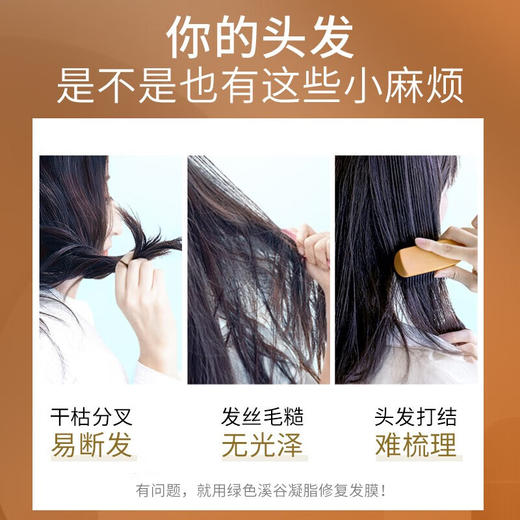 绿色溪谷柔炫丝滑去屑洗发乳促销装480ml+280ml（绿色溪谷柔炫丝滑去屑洗发乳480ml+绿色溪谷凝脂滋养修复发膜280ml） 商品图11