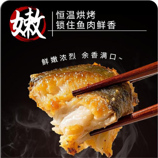 0591【国企严选，山海食材】香辣&藤椒口味大黄鱼烤鱼950g 商品图2
