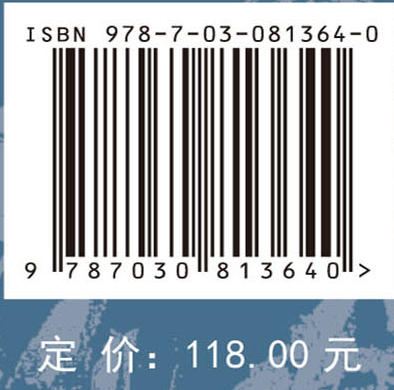 全球气候治理与碳中和 商品图3