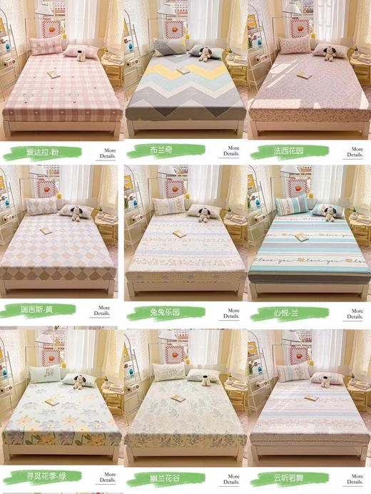 LHX4852全棉床笠 商品图0