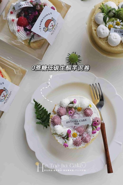 𝟎蔗糖低碳生酮·蛋糕卷 商品图4