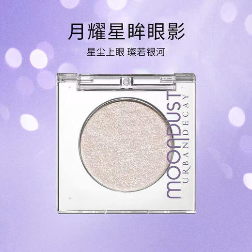 【海豚美购】美国URBAN DECAY衰败城市 月耀星眸单色眼影1.8g/盒 SPACE COWBOY牛郎色 商品图5