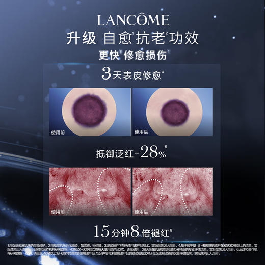【海豚美购】法国LANCÔME兰蔻 兰蔻小黑瓶第二代肌底液 115ml 商品图4