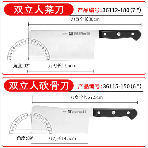 德国进口双立人刀具2件套（中式菜刀+中式砍刀） 商品图1