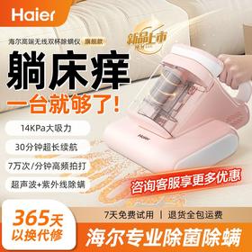 新款海尔高端无线双杯除螨仪旗舰款 新款双杯手持式无线除螨仪高端专业除螨紫外线杀菌充电无线款HZ-CDR2F