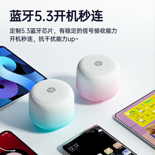 积分免费兑：惠普 惠普音响蓝牙音箱高音质小音响家用低音炮音乐迷你音响户外播放器便携式户外低音炮 【朗朗天青】元气单音响 商品图0