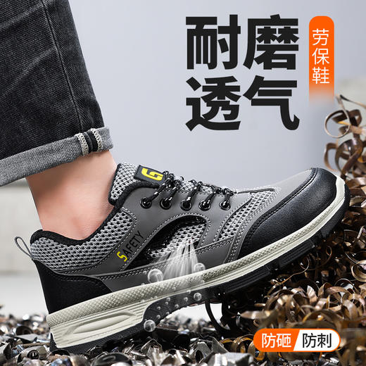 夏季透气新款男士防砸防刺超纤 太空革 钢丝布保鞋实心底耐磨 商品图8