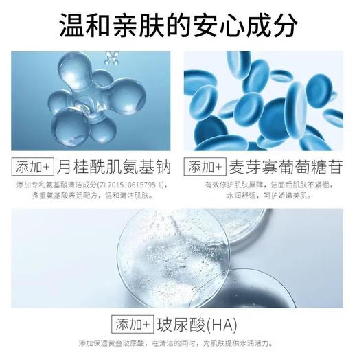颐莲氨基酸型净爽平衡洁面乳【30173493】 商品图2