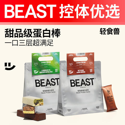 【轻食兽】三层高纤蛋白棒180g(30g*6)/袋 商品图0