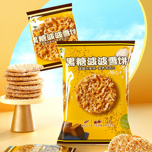 旺旺黑糖波波雪饼 商品图2