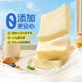 【包邮】无边厚切吐司490g*2箱（牛乳味&南瓜味）