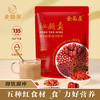 优选丨金面屋 红颜羹红豆红枣花生枸杞红玫瑰花瓣香浓顺滑即冲即饮 商品缩略图0