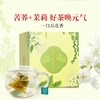 神象茉香苦荞茶袋泡茶代用茶3g/包*10包礼盒男女适用花茶 熬夜滋补 商品缩略图0