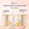嗳乐蓓贝婴幼儿花蕾限定礼盒（婴幼儿花蕾柔润面霜50g+按摩油20ml）有效期至27年3月 商品缩略图2
