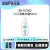 122【保税仓直发·蚂蚁链扫码溯源】SK-II晶钻美白精华露50ml/SK2小灯泡精华50ml 商品缩略图0