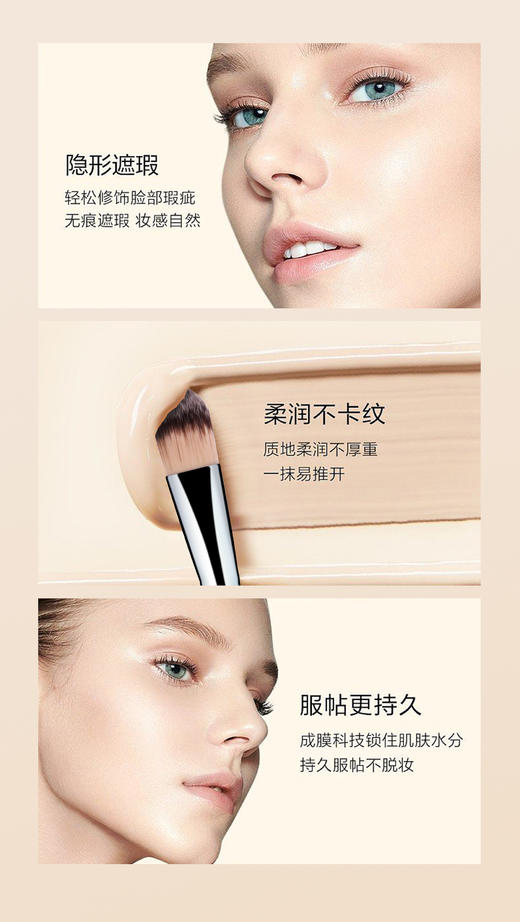 V-011沁水遮瑕液(升级版)25ml 彩妆系列 商品图4