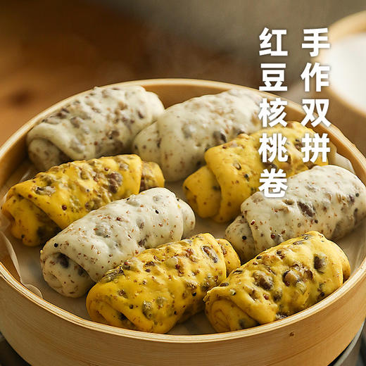 【斌哥优选】手作双拼红豆核桃卷。早餐新选择，蒸了就能吃。7种谷物、果蔬、坚果仁添加量≥40%，营养更丰富！ 商品图0
