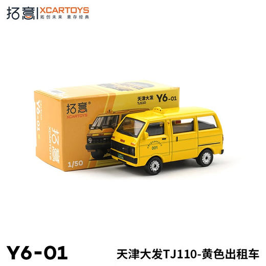 拓意 Y6-01 天津大发TJ110 商品图1