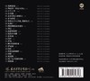 勃拉姆斯艺术歌曲集 彭康亮 MQACD 商品缩略图1