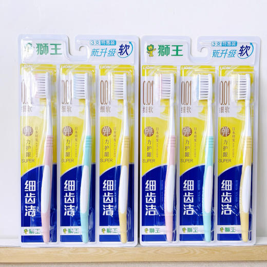 【特惠价】狮王细齿洁弹力护龈牙刷三支特惠装 商品图3