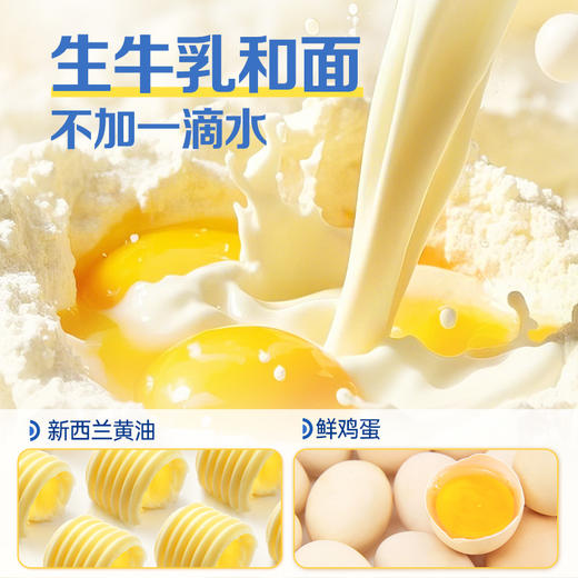 【包邮】无边厚切吐司490g*2箱（牛乳味&南瓜味） 商品图2