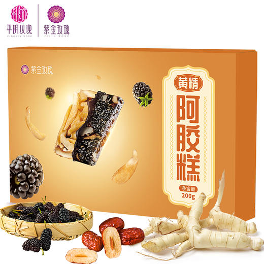 玫瑰/坚果/莲子/枸杞/黄精五种口味组合 商品图4