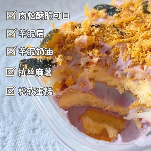 芋泥麻薯肉松盒子 商品图1