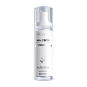 欧橘Orginese去味香体止汗露喷雾 60ml/瓶 A-4165