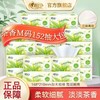 心相印茶香抽纸152抽 商品缩略图2