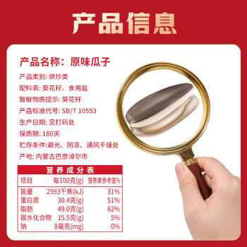 三胖蛋 正宗内蒙特产原味大瓜子 葵花籽 坚果 218g/罐 新旧包装随机发 /休闲食品 /坚果炒货 /瓜子/葵花籽 商品图2