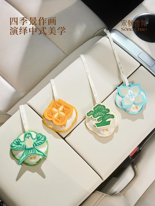 宋朝·四时景系列香包 商品图7