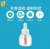 正点电蚊香液（2液35ml+1器） 商品缩略图3