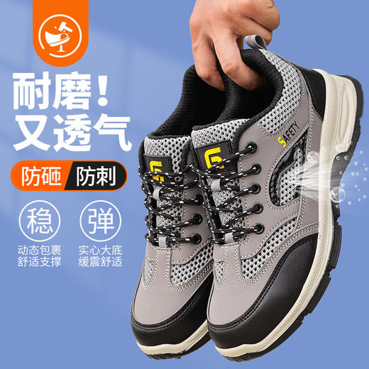 夏季透气新款男士防砸防刺超纤 太空革 钢丝布保鞋实心底耐磨 商品图7