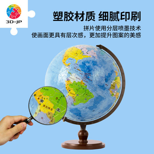9寸540片 地球仪拼图 A3911 浩瀚之蓝 商品图2