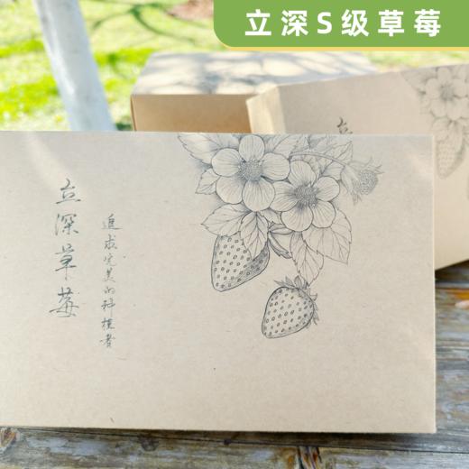 立深草莓S级 商品图2