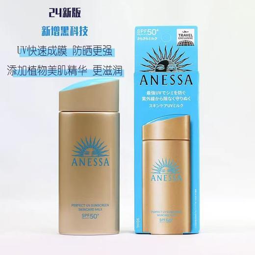【轻薄透气！安耐晒小金瓶】安耐晒防晒霜60ml90ml50倍防紫外线防水防汗，清爽水感，拒绝黏腻。ry 商品图4