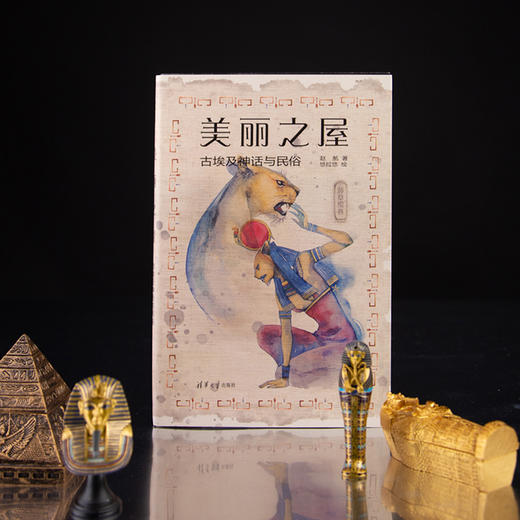 《莎草绘卷》礼盒珍藏版 |  满足你对古埃及的全部好奇！6大板块，600张水彩，再现金字塔、亡灵书、法老的国度 【加赠扑克、丝巾】 商品图5