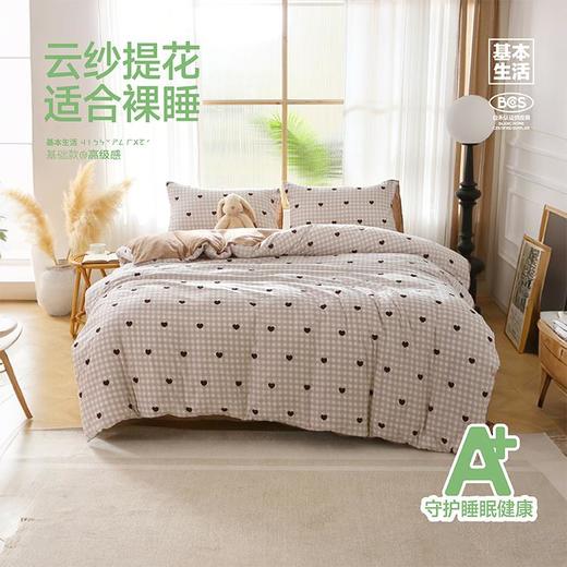 【白禾】【全新升级】A云纱田园提花四件套-大 商品图1